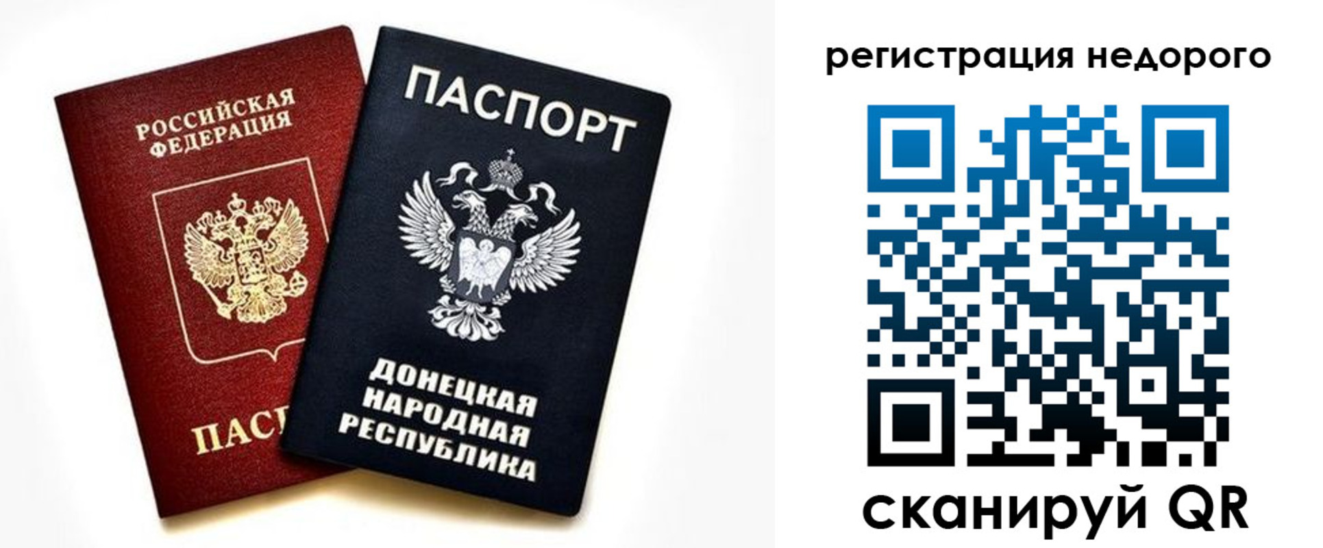временная регистрация надежно в Белореченске