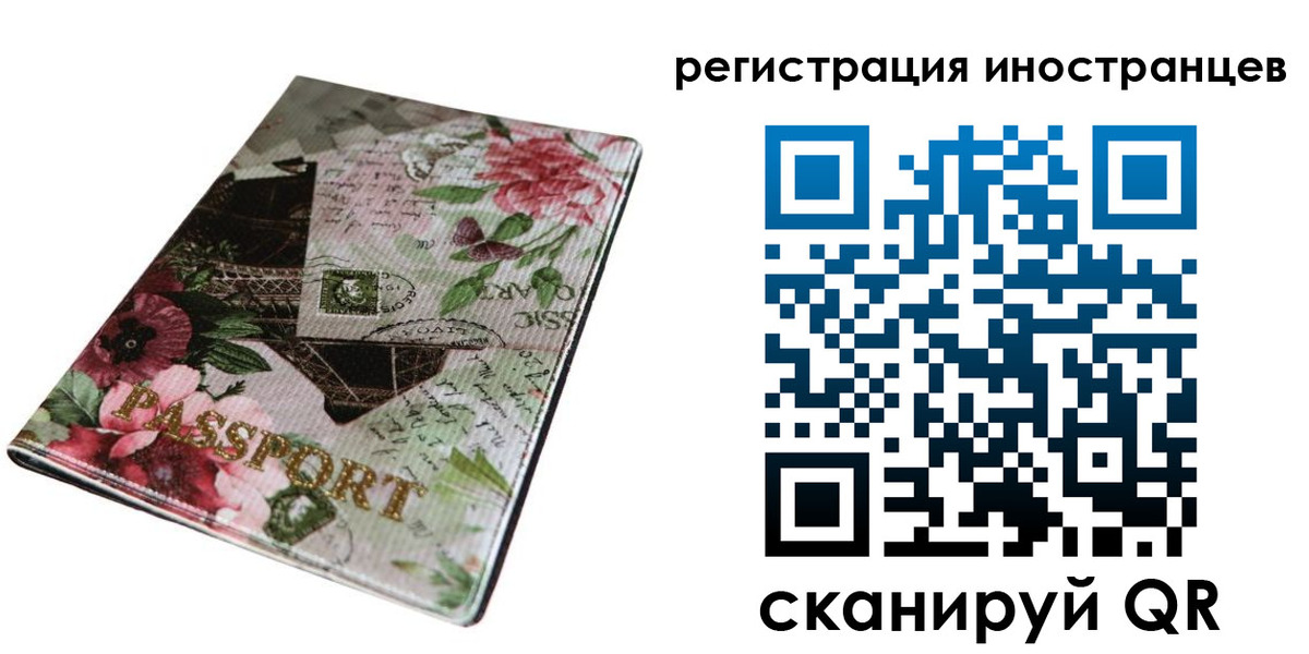 временная регистрация для всех в Белореченске
