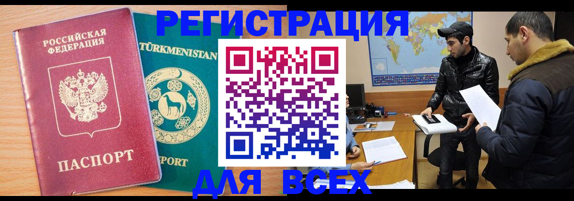 временная регистрация надежно в Белореченске