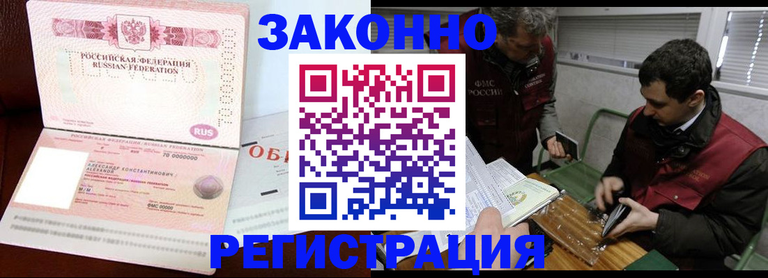 временная регистрация адрес в Белореченске