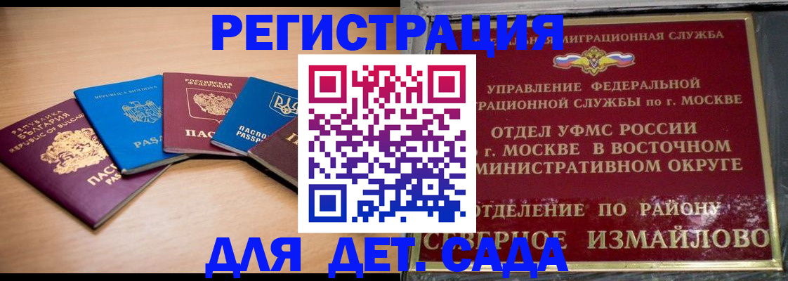 прописка гарантия в Белореченске